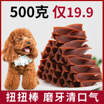 Dog snacks molar stick in addition to bad breath calcium supplement puppies small dog chewing glue pet teddy bear Bomeijie teeth bone