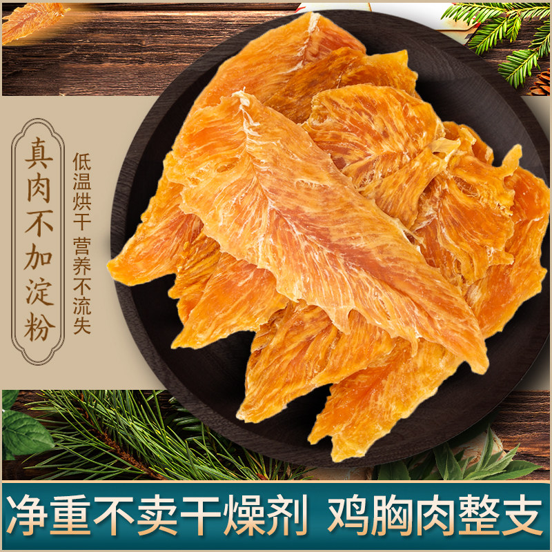 Dog snack chicken breast Pet Teddy Golden Hair Dog grinded teeth calcium chicken strip resistant chicken dried training reward