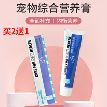 Dog Nutritional Cream Teddy Gold Wool Cat Puppies Calcium Supplements Vitamin Pregnancy Pet Nutrition Supplies 1