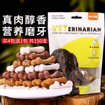 Dog molar stick 30 pieces of pet puppy adult dog small dog Teddy Bichon Pomeranian in addition to bad breath teeth cleaning bone snacks