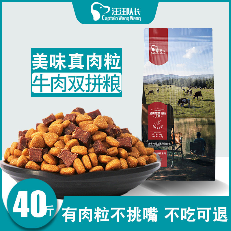 Dog food 40 catty 20KG teddy gold mahasi sMoyer large medium small canine dog puppies universal