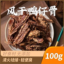 Air-dried duck bone clearing heat under fire duck dried dog snacks pet molars calcium supplement training small dog snacks