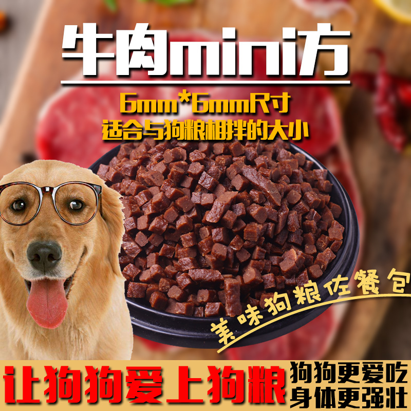 Chó đồ ăn nhẹ thịt bò thịt bò thịt bò pet Teddy con chó trưởng thành puppies canxi đào tạo phần thưởng gói quà tặng 150 gam thức ăn cho chó pug