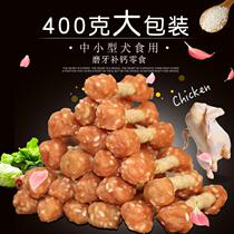 Pet Snacks Pooch Grilled Rice Chicken Legs Chicken Taste Supplements Calcium Grilled Teddy Gold Wool Bib Trained Snacks