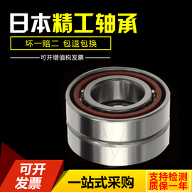 日本进口陶瓷球密封轴承 7001 7002 7003 7004 7005 7006 7007 P4
原价8.3,券后【5.3】
抢购:http://item.taobao.com/item.htm?id=561658362915领券:
日本进口陶瓷球密封轴承 7001 7002 7003 7004 7005 7006 7007 P4
本群专享优惠!已抢4件!
