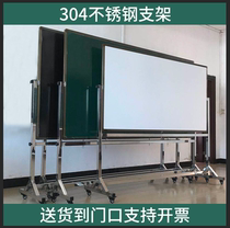 Mobile blackboard bracket stainless steel teaching green board army office whiteboard school training household single vertical double-sided