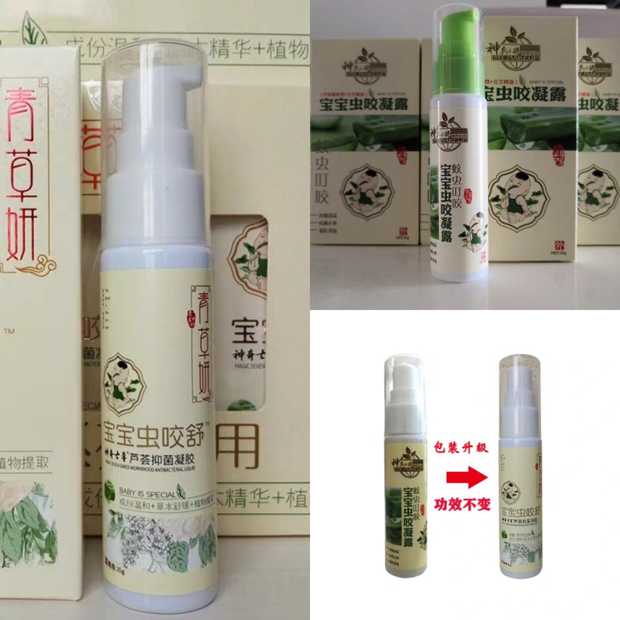 Divine soldier young will grass Yan insect bite gel insect bite shu antibacterial anti-itch cool anti-red elimination package mosquito packaging random