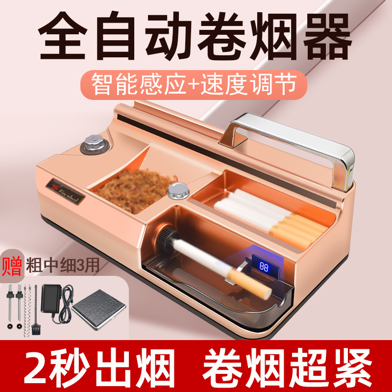 Cigarette Rolling Device for Home Use, Fully Automatic, 2026 New Model, High-End Electric Cigarette Rolling Machine, Suitable for Thick, Medium, and Thin Cigarettes