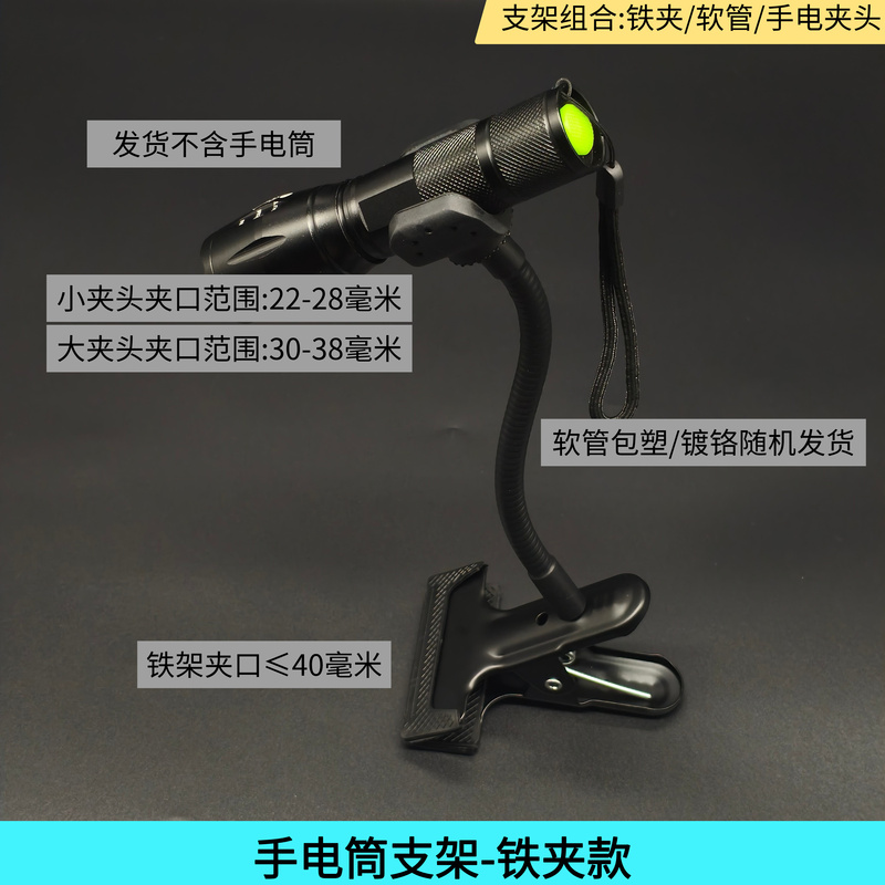 Universal Flashlight Repair Bracket, Universal Flashlight U-Shaped Clamp, Strong Clamp, Bendable Bedside Flashlight Metal Bracket Universal Flashlight Repair Bracket, Universal Flashlight U-Shaped Clamp, Strong Clamp, Bendable Bedside Flashlight Metal Bracket