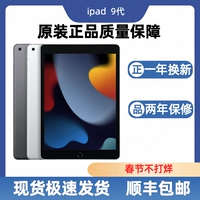 Apple/苹果 9/10 поколение 2022 2020 планшет 10,2 -INCH Экран 2019 8 -го поколения iPad7/6/5air2