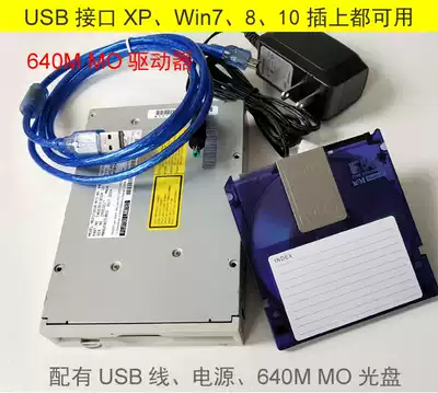 640M MO magnetic CD-rom drive USB interface 3 5-inch Japan FUJITSU MO drive packaged well