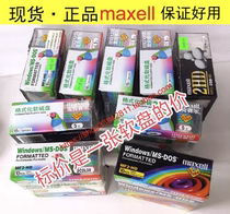 maxell 1 44M floppy disk 3 5-inch 1 44MB brand new and unopened packaged for use