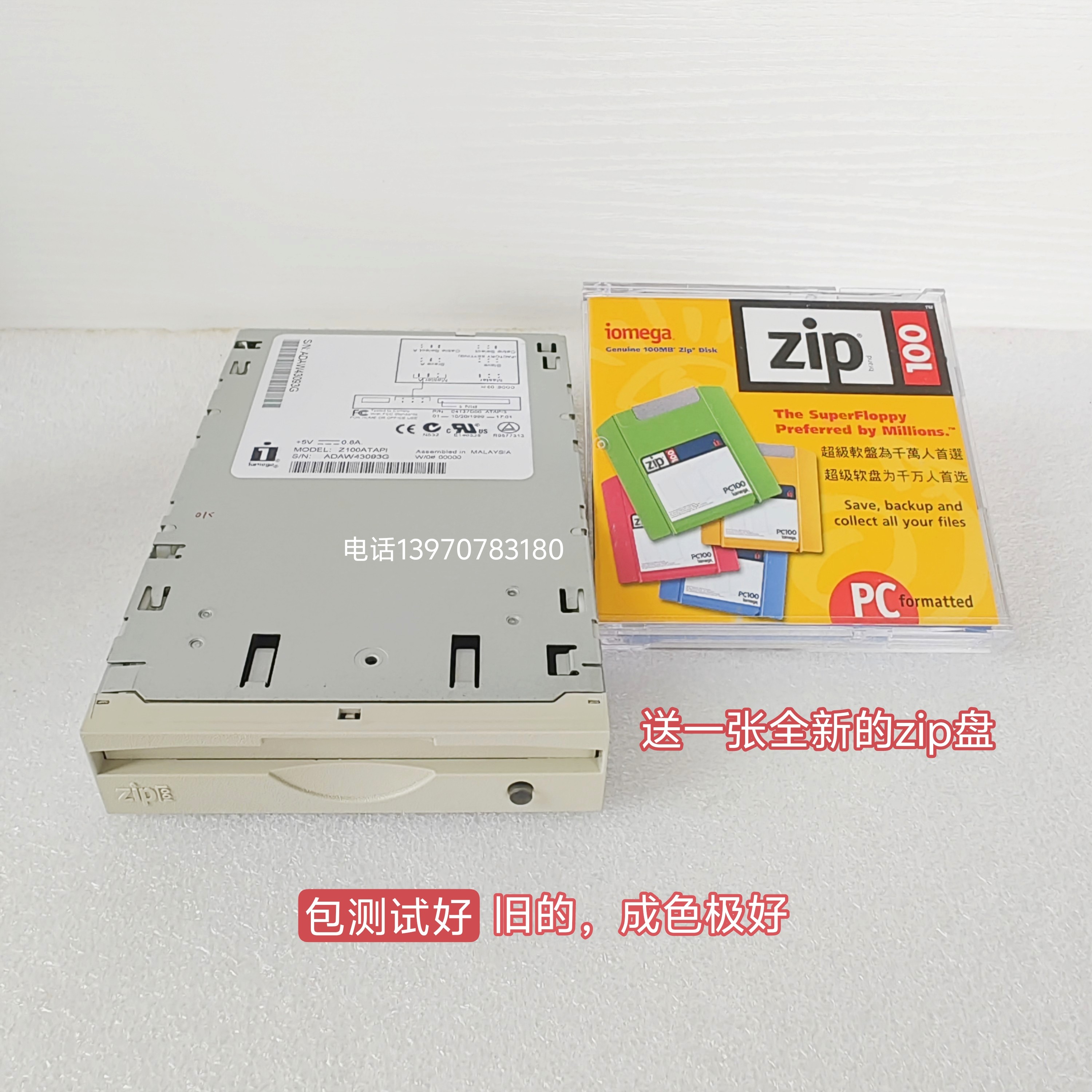 iomega ZIP100 Z100ATAPI 驱动器:100MB软驱界的扛把子,数据存储不再愁!-软驱-淘宝好物网