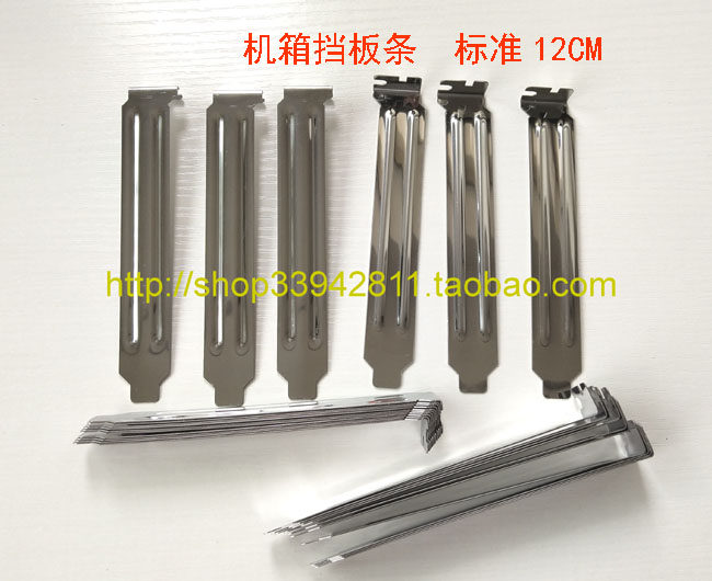 Computer Case Bezel Bar PCI Position Bezel Bar Standard 12CM Shield Dust