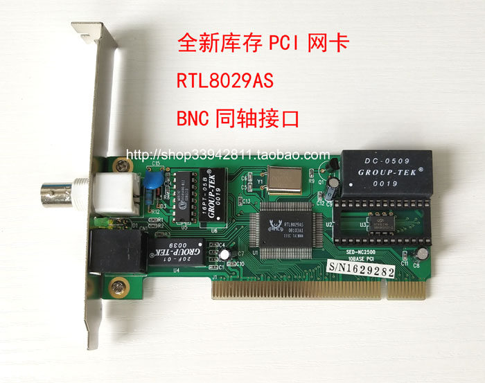 8029 PCI coaxial network card BNC coaxial cable connector RTL8029AS SED-NC2500