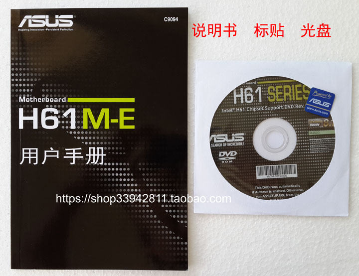 H61M-E Original Loaded Drive Disc H61 Series ASUS MASTER BOARD BROCHURE C9094