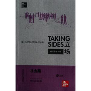 立场 7版 无 著作 Kurt Finsterbusch 编者 外语－英语读物 文教 外语教学与研究出版社 畅销书籍排行 新华正版