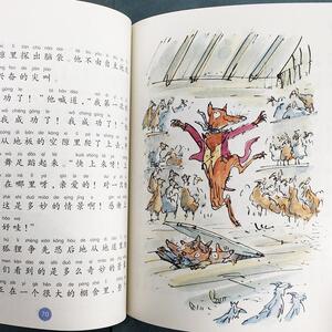了不起的狐狸爸爸 (英)罗尔德·达尔 著 代维 译 (英)昆廷·布莱克 绘 注音读物 少儿 明天出版社 畅销书籍排行 新华正版