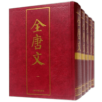 Complete Tang Dynasty (5 volumes in total) (Essence)