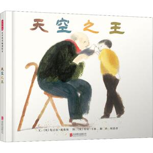 天空之王 (英)尼古拉·戴维斯(Nicola Davies) 著 刘清彦 译 (英)劳拉·卡林(Laura Carlin) 绘 绘本 少儿 北京联合出版社