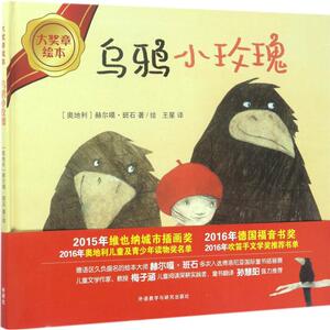 乌鸦小玫瑰 (奥)赫尔噶·班石(Helga Bansch) 著绘;王星 译 著作 绘本 少儿 外语教学与研究出版社 畅销书籍排行 新华正版