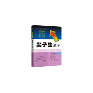 尖子生题库 数学 3年级 下册(BS版)：李云彪,李丽娟 编 文教 辽宁教育出版社 畅销书籍排行 新华正版