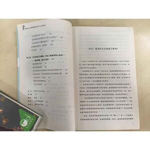 不吼不叫：(美)罗娜·雷纳(Rona Renner) 著;钟煜 译 著 素质教育 文教 上海社会科学院出版社 畅销书籍排行 新华正版
