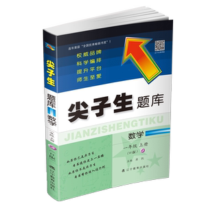 【现货速发】RJ版2021新版尖子生题库一年级数学上册人教版教材同步训练 小学1年级课堂作业课时学练测全解单元练习册教辅资料配套