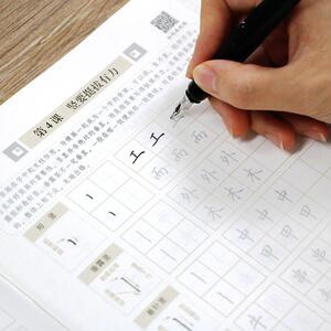 正楷一本通/人人写好字：田英章 著作 文教 上海交通大学出版社 畅销书籍排行 新华正版