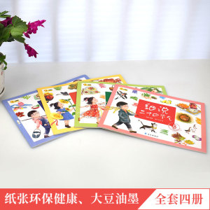 细说二十四节气(4册) 孙静 著 稚子文化 绘 少儿科普 少儿 长江出版社 畅销书籍排行 新华正版