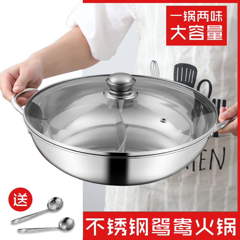 Suxing Mandarin duck pot household hot pot pot thickened induction cooker special pot stainless steel soup hot pot clear soup boiler