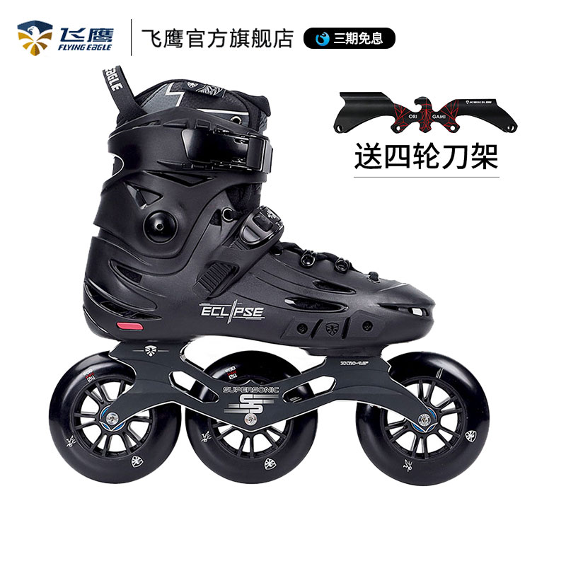 Eagle roller skates F110 large three wheel pile speed skates casual brush street skates adult racing roller skates men and women