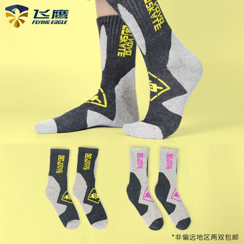 Flying Eagle Adult Socks Breathable SWEAT SUCTION WHEEL SLIP CUSHION SHOCK ABSORBING LONG SILO SOCKS ICE DRY ICE SPORT HIGH CYLINDER LONG SOCKS