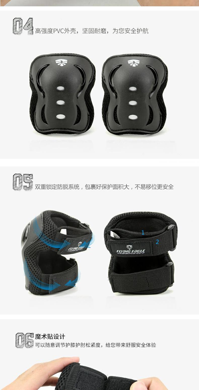 Flying Eagle Professional Children Sports Sports Gear V5 Bracers Kneepad Elbow Roller / Cycling Protection Gear 6 Piece Set - Dụng cụ thể thao tat tay chong nang