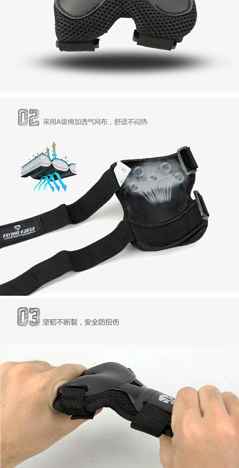 Flying Eagle Professional Children Sports Sports Gear V5 Bracers Kneepad Elbow Roller / Cycling Protection Gear 6 Piece Set - Dụng cụ thể thao tat tay chong nang