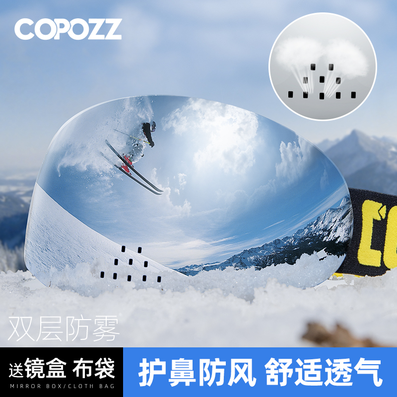 COPOZZ ski glasses men's and women's helmet set nose protection eye protection magnetic suction double-layer anti-fog myopia mountaineering equipment