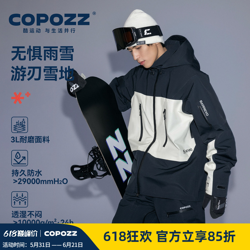 Copozz Ski Suit Set for Men and Women, 2025 Winter New Model, Professional 3L Waterproof Single and Double Board Ski Jacket Copozz Ski Suit Set for Men and Women, 2025 Winter New Model, Professional 3L Waterproof Single and Double Board Ski Jacket