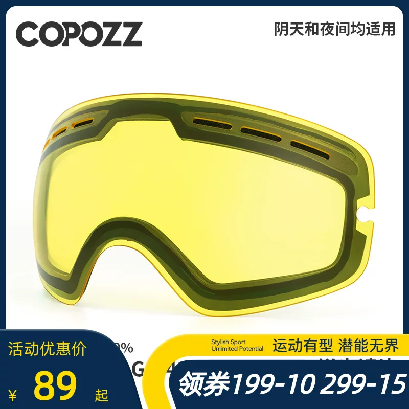 [COPOZZ GOG-243 запасные световые линзы для детских лыжных очков, против запотевания, ночные линзы]