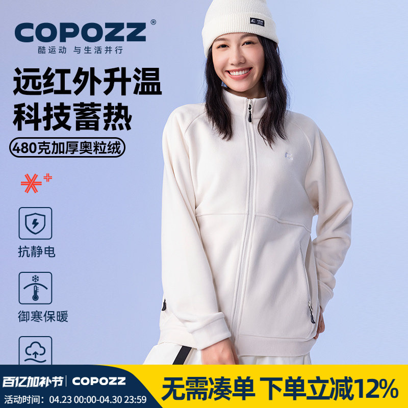 Copozz Double-Sided Polar Fleece Lining New Thickened Fleece Warm Layer Ski Jacket Lining