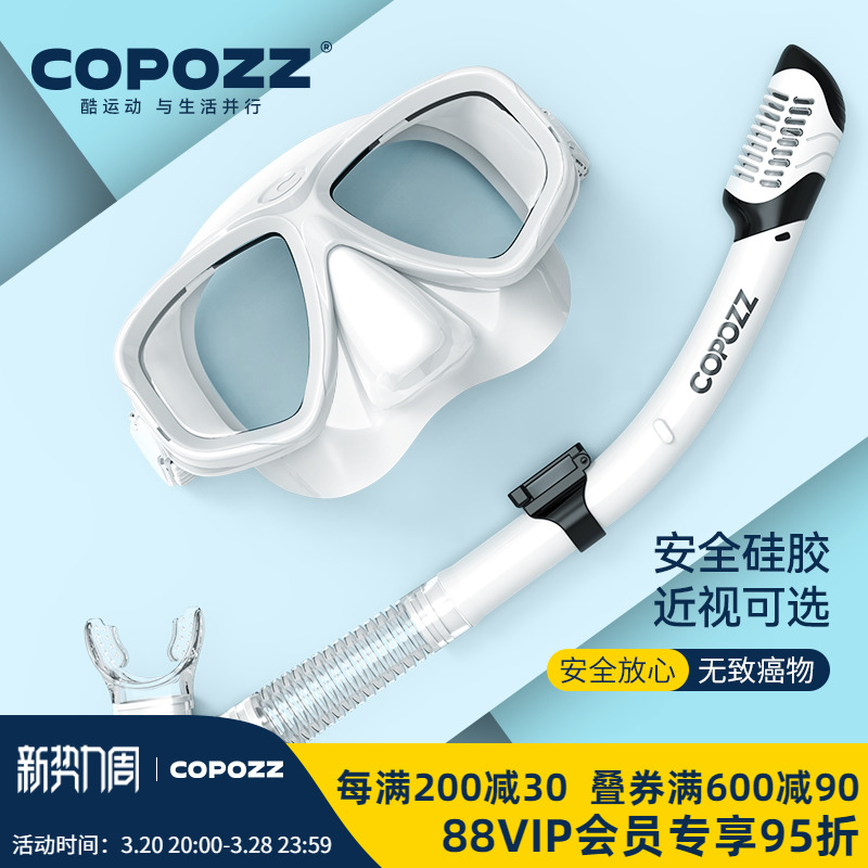 COPOZZ シュノーケリングマスク サンボマスク 水中ダイビングゴーグル 呼吸チューブスーツ フルドライ 近視 水泳用具
