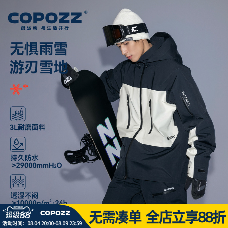 Copozz Ski Suit Set for Men and Women, 2025 Winter New Model, Professional 3L Waterproof Single and Double Board Ski Jacket Copozz Ski Suit Set for Men and Women, 2025 Winter New Model, Professional 3L Waterproof Single and Double Board Ski Jacket