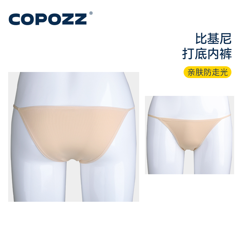 Copozz Bikini Swimsuit Bottoming Underwear for Women, Anti-Exposure Special Thong, Anti-See-Through Invisible Safety Underwear Copozz Bikini Swimsuit Bottoming Underwear for Women, Anti-Exposure Special Thong, Anti-See-Through Invisible Safety Underwear