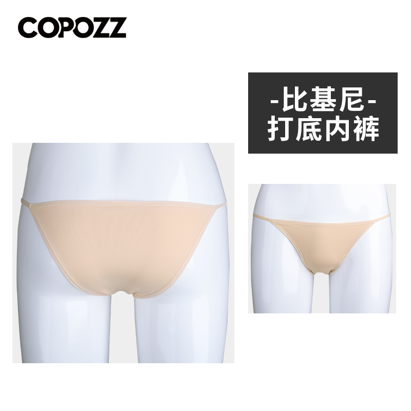 COPOZZ BIKINI SWIMSUIT LEGGING BOTTOMS LADIES SWIMMING ANTI-LIGHT THONG ANTI-SEE INVISIBLE SAFETY BRIEFS