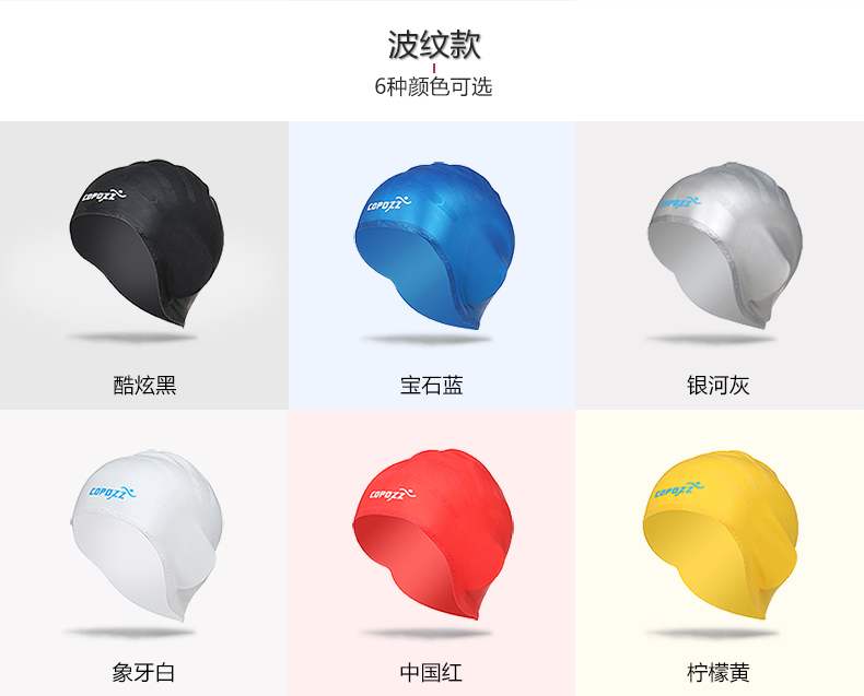 Mũ bảo hiểm tai bơi COPOZZ tóc dài chống ảnh hưởng thoải mái hạt silicon màu rắn thoải mái đàn hồi người lớn nam và nữ quần áo bơi trẻ em