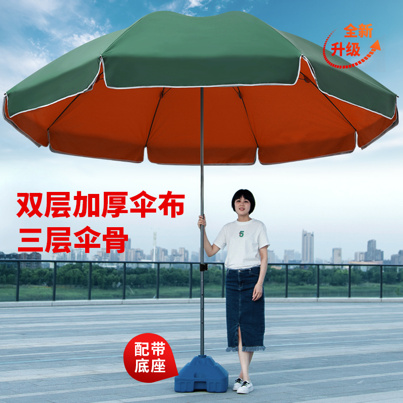 Umbrella large umbrella oversized outdoor stall large courtyard umbrella advertising round umbrella canopy folding