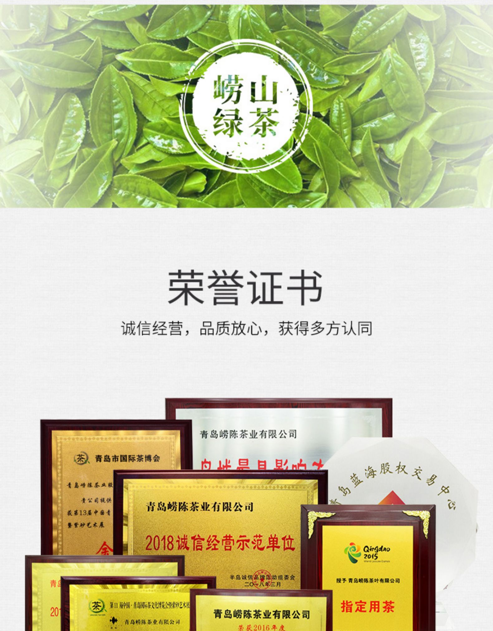崂陈 19明前崂山绿茶 500g 图16