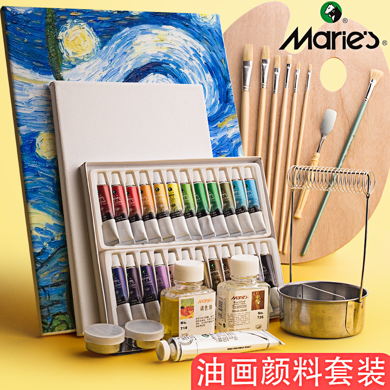 马利18色24色油画颜料初学者手绘套装马力盒装儿童美术油画颜料