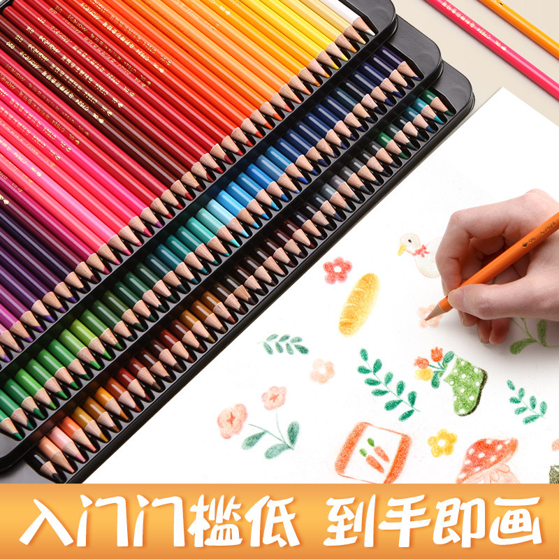 马利专业彩铅笔120色彩笔画画专用彩铅彩色铅笔无铅毒美术生绘画水溶性油性画笔小学生颜色笔可擦72色套装48