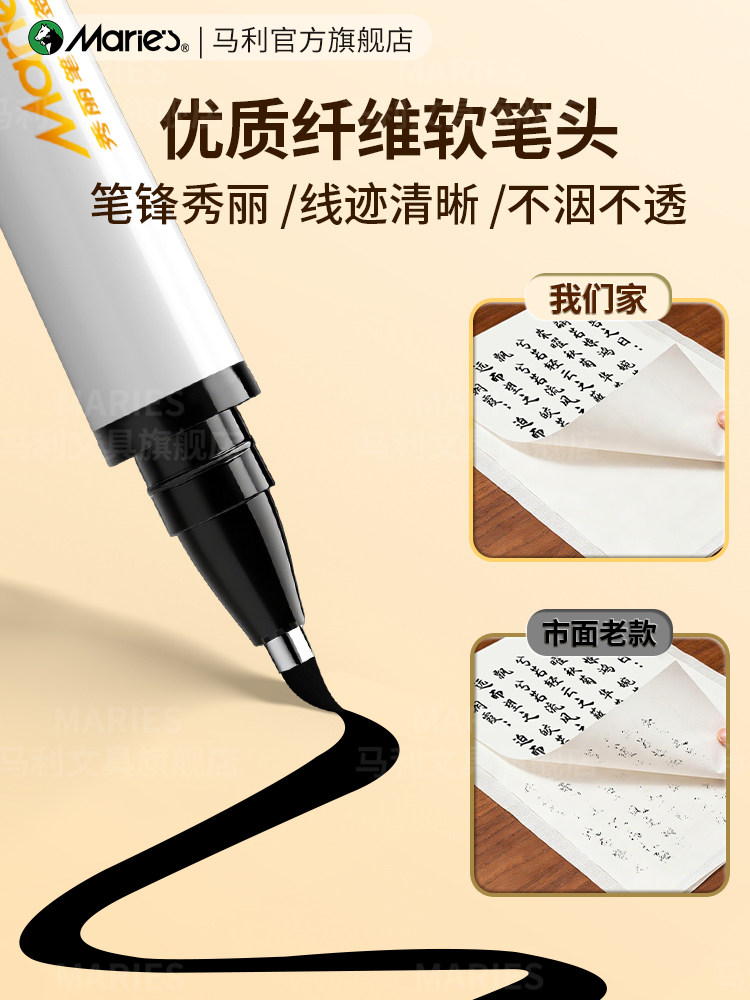Mali Calligraphy Pen for Practicing Writing, Soft Tip Pen with Built-In Brush Tip, Art-Specific Fine, Medium, and Large Script Pens, White Signature Pen, Fine Line Drawing Pen, Pen-Style Brush Pen, Official Flagship Store