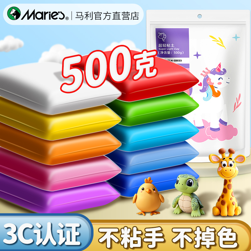 Mali Ultra-Light Non-Toxic Clay for Children 500g Large Pack of Colored Clay for Primary School Students and Kindergarten Use